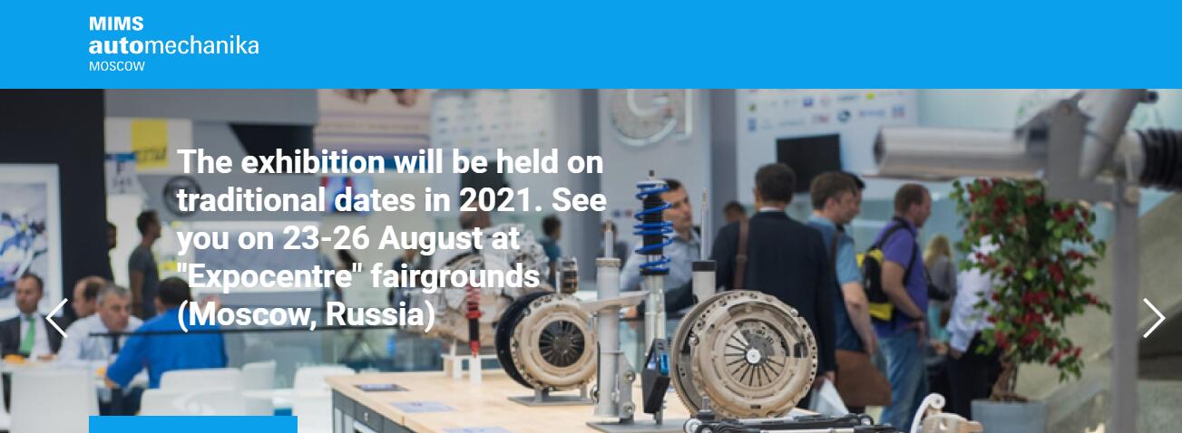 2021年俄羅斯(莫斯科MIMS)國際汽配展2021年8月23-26日