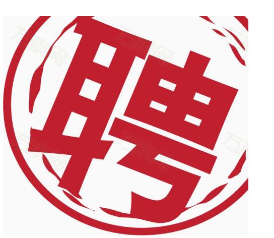 最新招聘-外貿(mào)服務(wù)專(zhuān)員