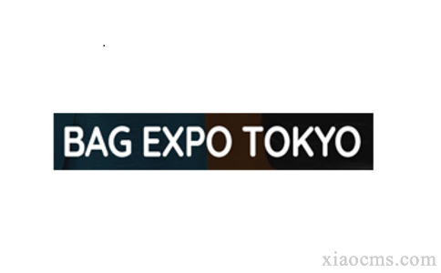 2024年日本東京箱包展覽會