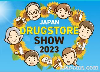 2023年日本東京醫(yī)療、美容及消費品展