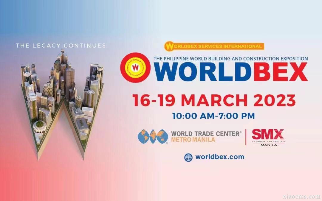 第26屆菲律賓國際建筑建材展WORLDBEX 今日開幕