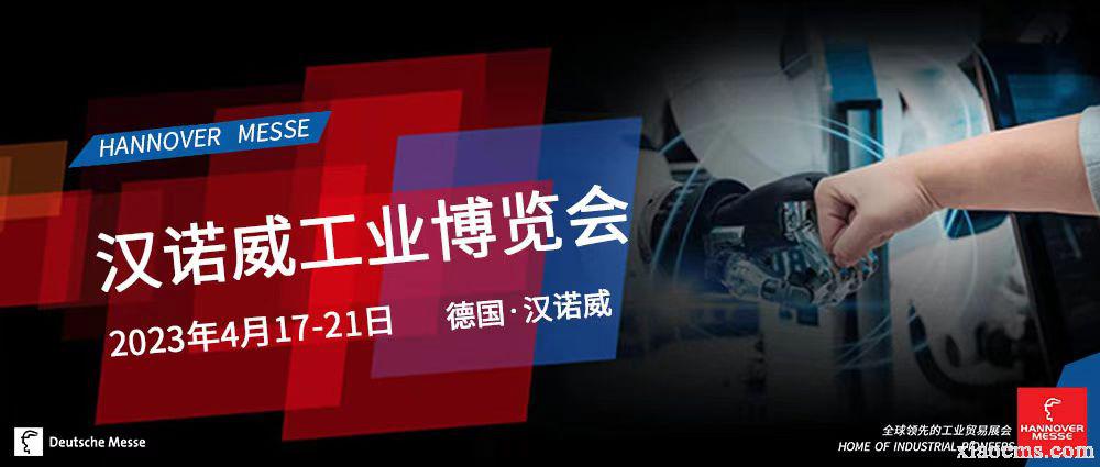 2023年漢諾威工業(yè)博覽會盛況空前,中德經(jīng)貿吸引多方關注