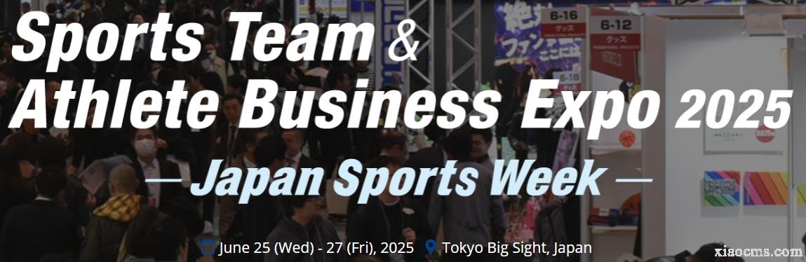 2025年日本東京體育用品及設(shè)備展覽會(huì)Japan Sports Week