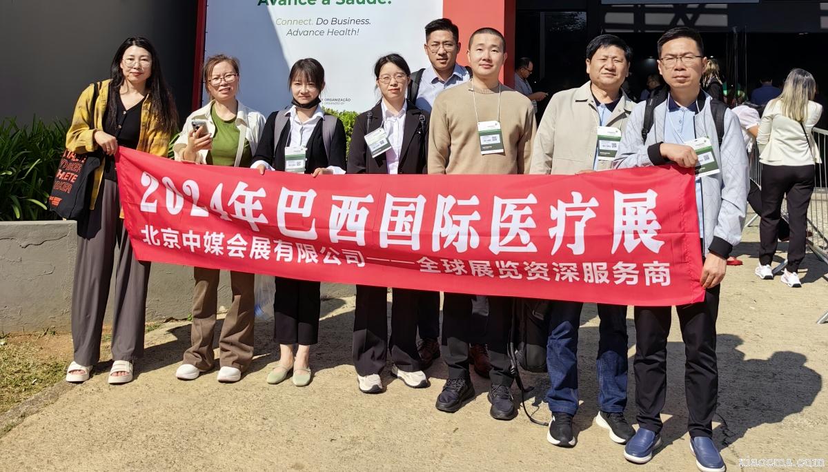 2024.05.21-24 | 巴西圣保羅國際醫(yī)療設(shè)備及實驗室展覽會 HOSPITALAR
