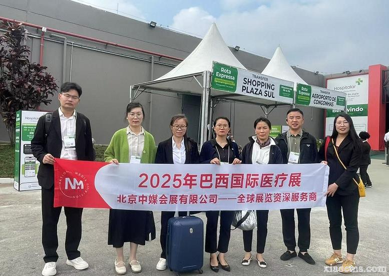 2025年5月巴西醫(yī)療展Hospitalar