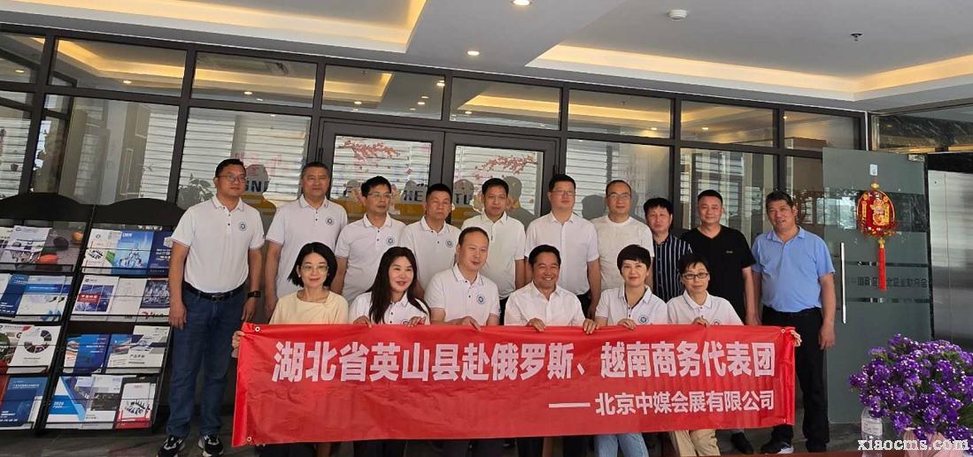 2025年5月湖北英山縣公團(tuán)務(wù)赴越南、俄羅斯考察團(tuán)